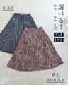 A soft tweed skirt that you can wear casually