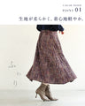 A soft tweed skirt that you can wear casually