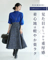 A soft tweed skirt that you can wear casually