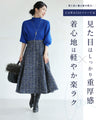 A soft tweed skirt that you can wear casually