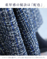 A soft tweed skirt that you can wear casually