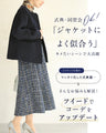 A soft tweed skirt that you can wear casually