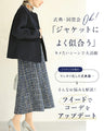 A soft tweed skirt that you can wear casually