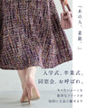 A soft tweed skirt that you can wear casually