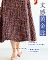 A soft tweed skirt that you can wear casually