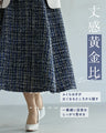 A soft tweed skirt that you can wear casually