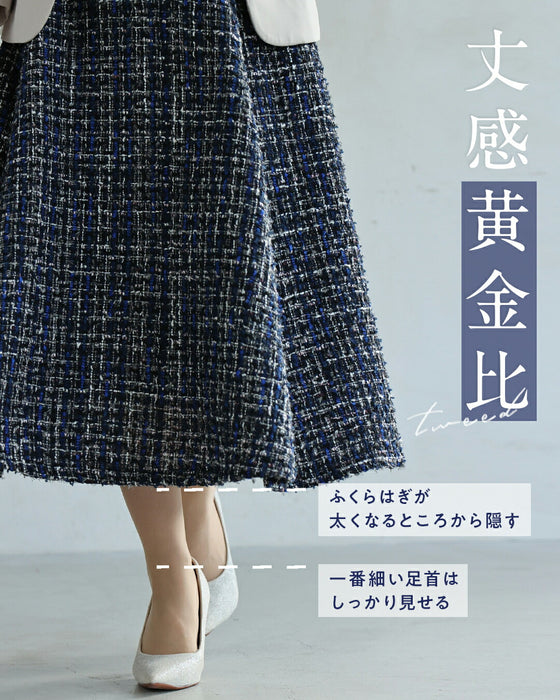 気張らず穿けるやわらかツイードスカート