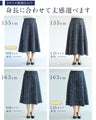 A soft tweed skirt that you can wear casually