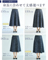 A soft tweed skirt that you can wear casually