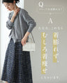 A soft tweed skirt that you can wear casually