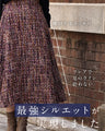 A soft tweed skirt that you can wear casually