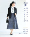 A soft tweed skirt that you can wear casually