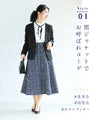 A soft tweed skirt that you can wear casually