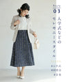 A soft tweed skirt that you can wear casually