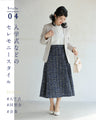 A soft tweed skirt that you can wear casually