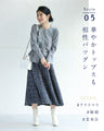 A soft tweed skirt that you can wear casually