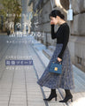 A soft tweed skirt that you can wear casually