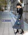 A soft tweed skirt that you can wear casually