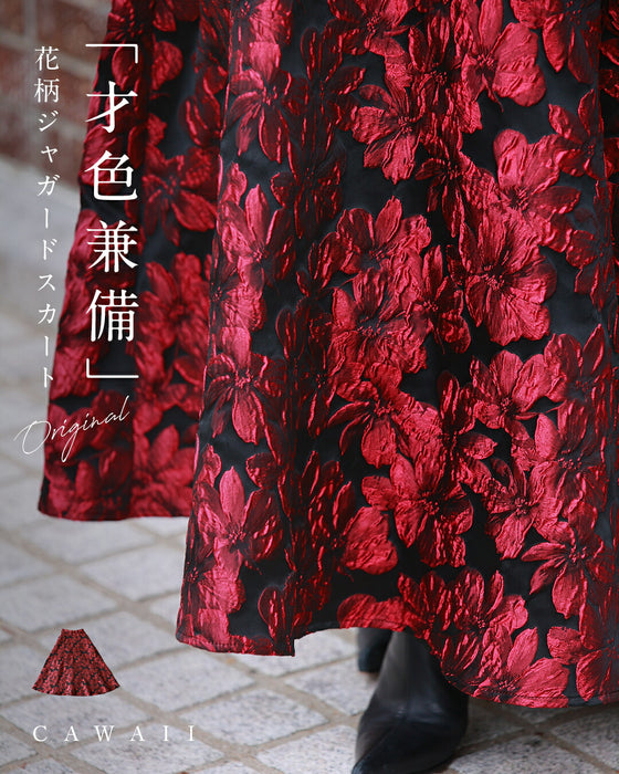 「才色兼備」花柄ジャガードスカート