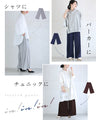 重ね着楽しむ プリーツパンツ
