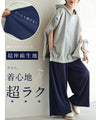 重ね着楽しむ プリーツパンツ