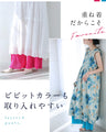 重ね着楽しむ プリーツパンツ