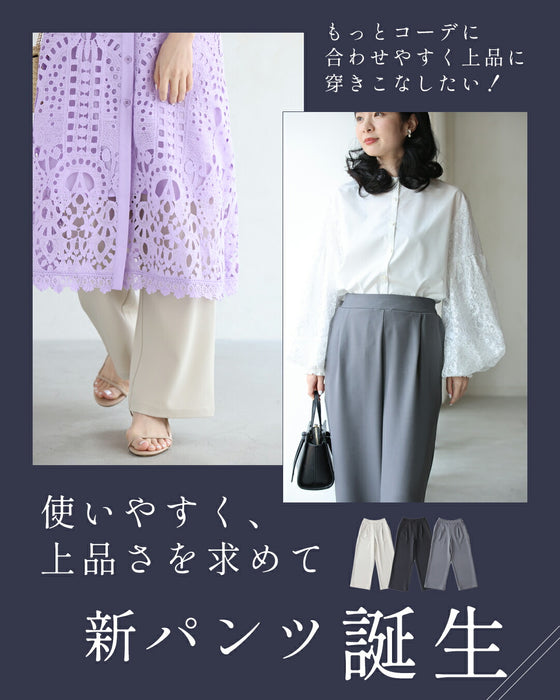 オンの日もオフの日も 選ばれパンツ