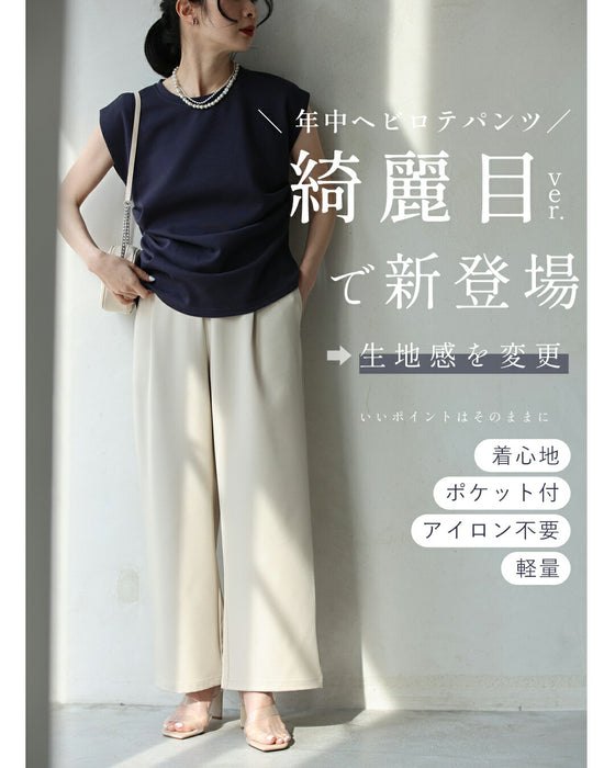 オンの日もオフの日も 選ばれパンツ