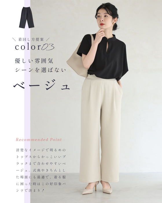 オンの日もオフの日も 選ばれパンツ
