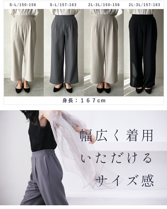オンの日もオフの日も 選ばれパンツ