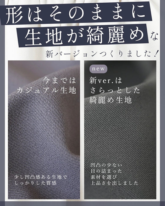 オンの日もオフの日も 選ばれパンツ