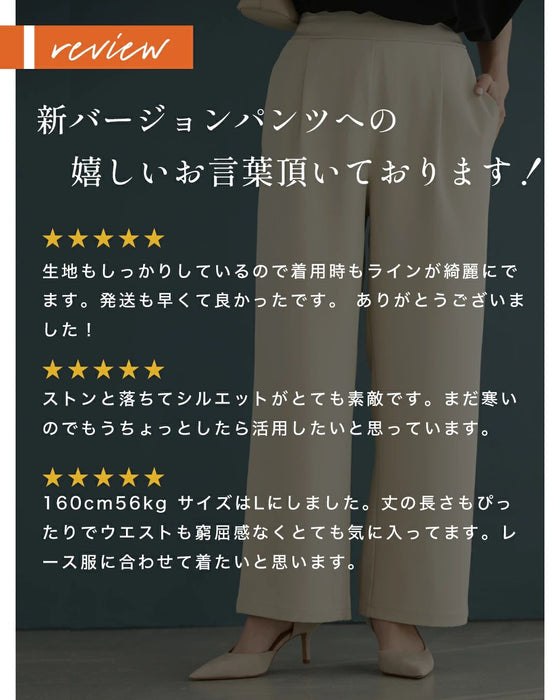オンの日もオフの日も 選ばれパンツ