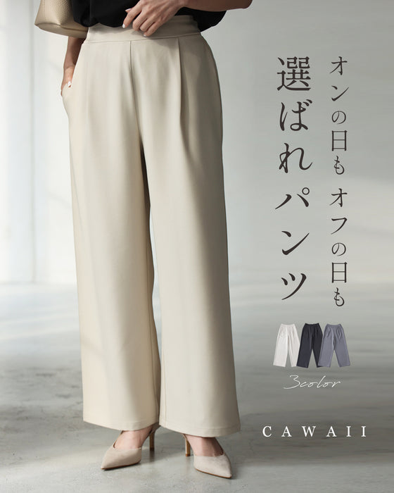 オンの日もオフの日も 選ばれパンツ