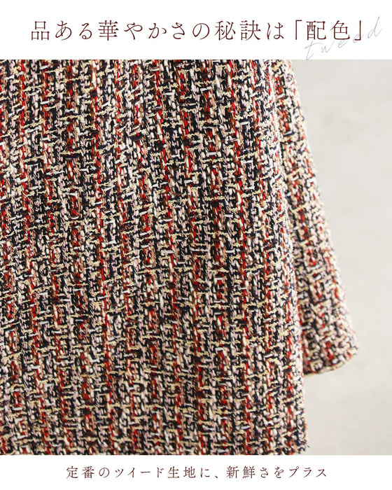 【予約商品】愛され続ける、クラシカルな魅力 ツイードスカート