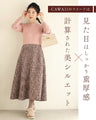 【予約商品】愛され続ける、クラシカルな魅力 ツイードスカート