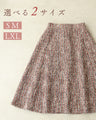 【予約商品】愛され続ける、クラシカルな魅力 ツイードスカート