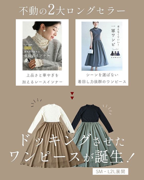 コーデに悩まない私へ。 一軍レースワンピ