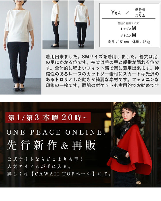 コーデに悩まない私へ。 一軍レースワンピ