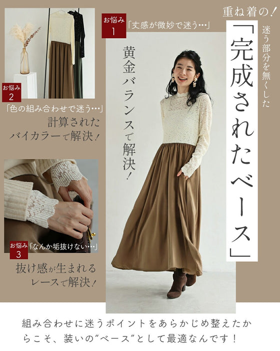 コーデに悩まない私へ。 一軍レースワンピ