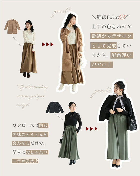 コーデに悩まない私へ。 一軍レースワンピ