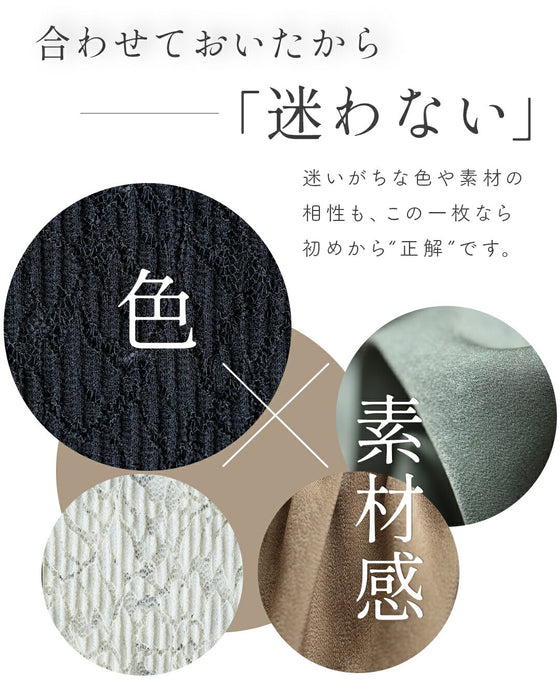 コーデに悩まない私へ。 一軍レースワンピ