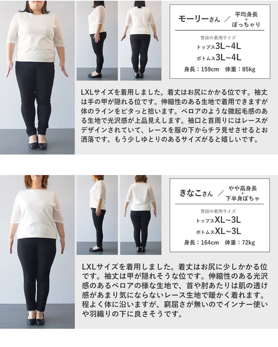 ベロア×レース 寒さも抜け感も我慢しない インナー