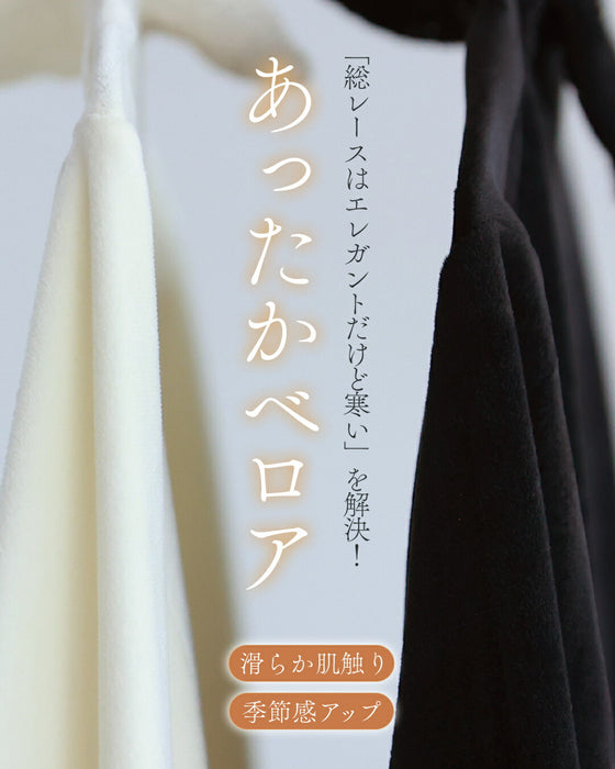 ベロア×レース 寒さも抜け感も我慢しない インナー