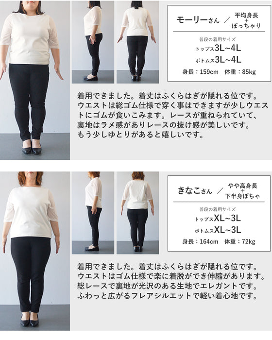 ミセスの「リアルな声」から生まれた レーススカート