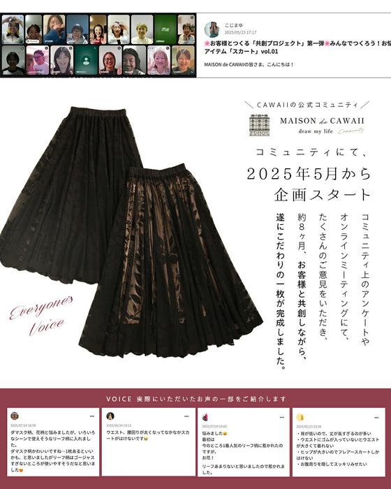ミセスの「リアルな声」から生まれた レーススカート