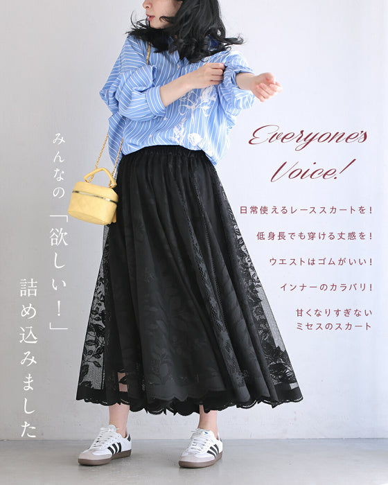 ミセスの「リアルな声」から生まれた レーススカート