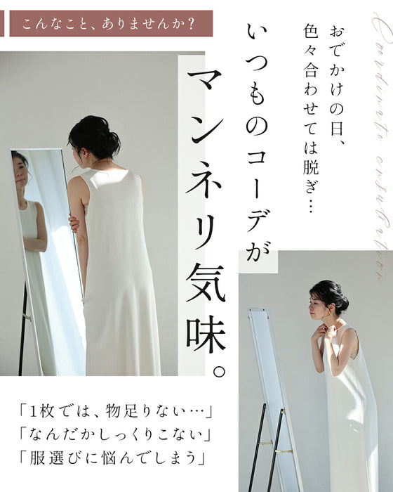 マンネリ解消！いつものコーデが変わるジレ