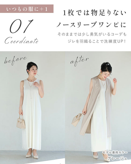 マンネリ解消！いつものコーデが変わるジレ