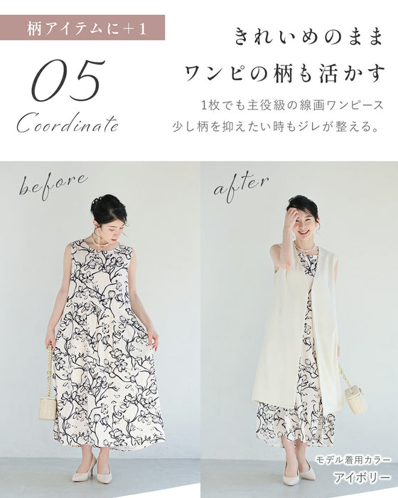 マンネリ解消！いつものコーデが変わるジレ