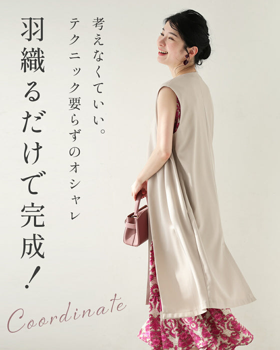 マンネリ解消！いつものコーデが変わるジレ